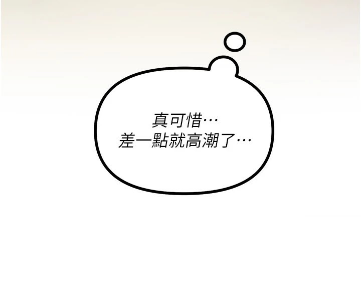 恶次人生第9話-G點攻略大噴水