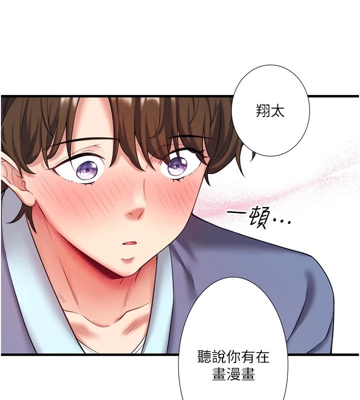 秘密温泉:混汤旅馆第14話-大膽愛撫的由美