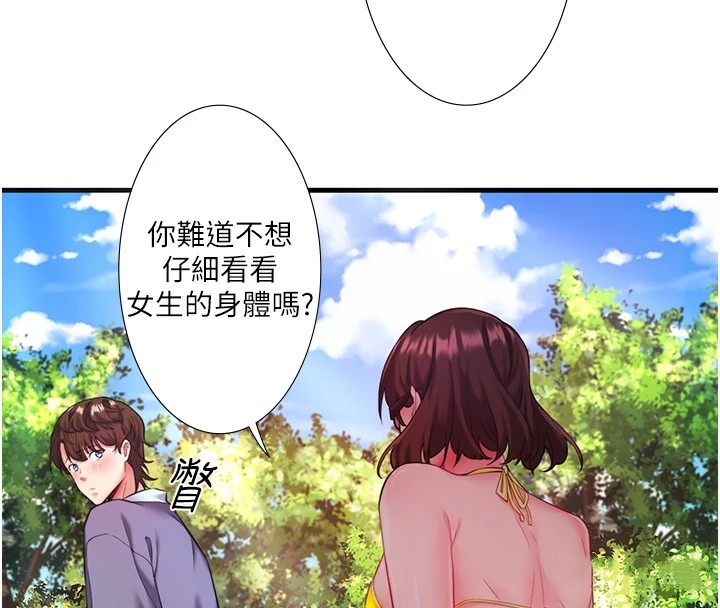 秘密温泉:混汤旅馆第14話-大膽愛撫的由美