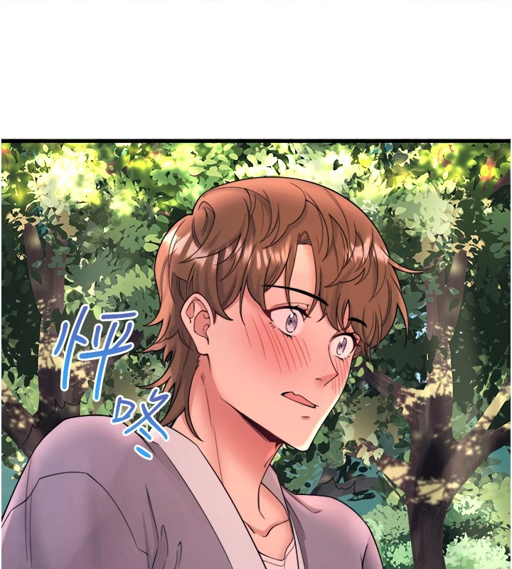 秘密温泉:混汤旅馆第14話-大膽愛撫的由美