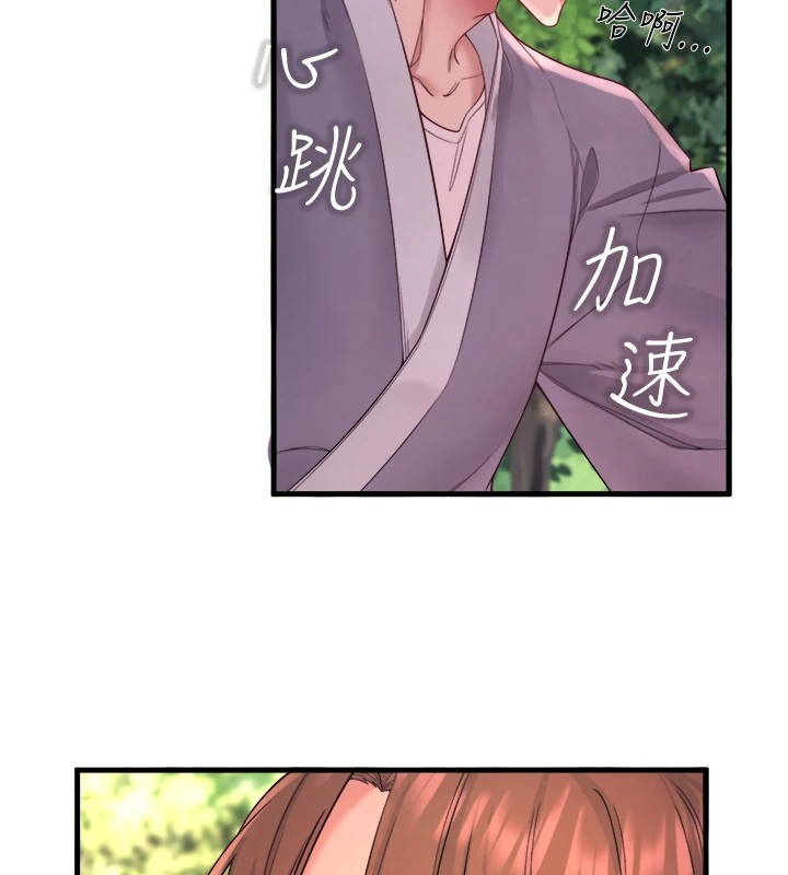 秘密温泉:混汤旅馆第14話-大膽愛撫的由美