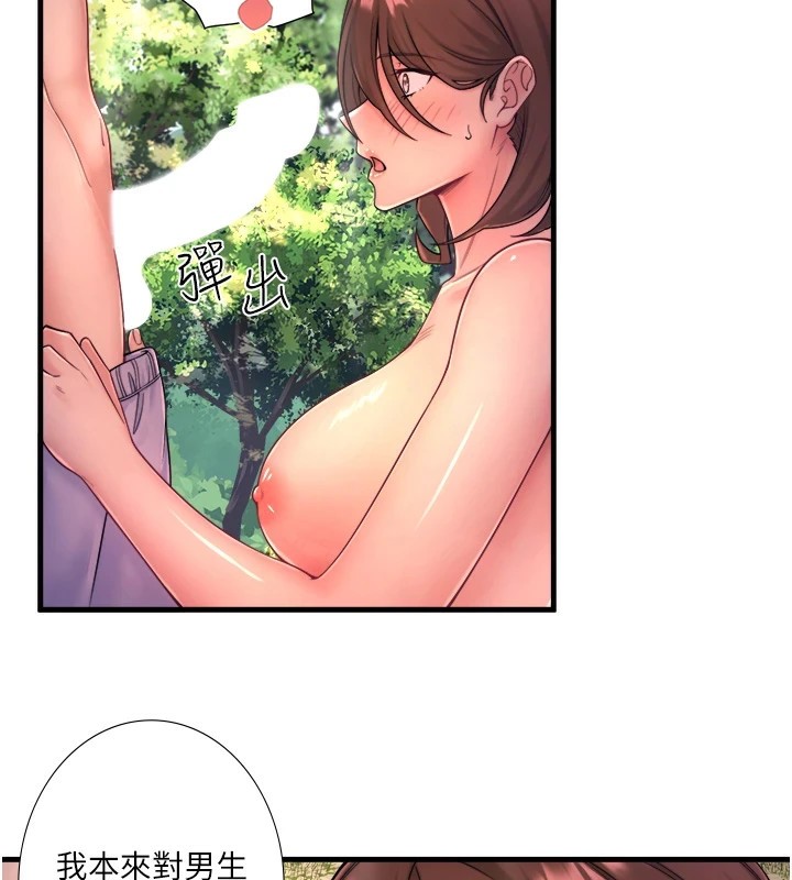 秘密温泉:混汤旅馆第14話-大膽愛撫的由美