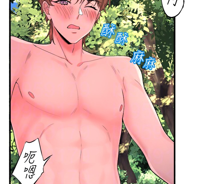 秘密温泉:混汤旅馆第14話-大膽愛撫的由美