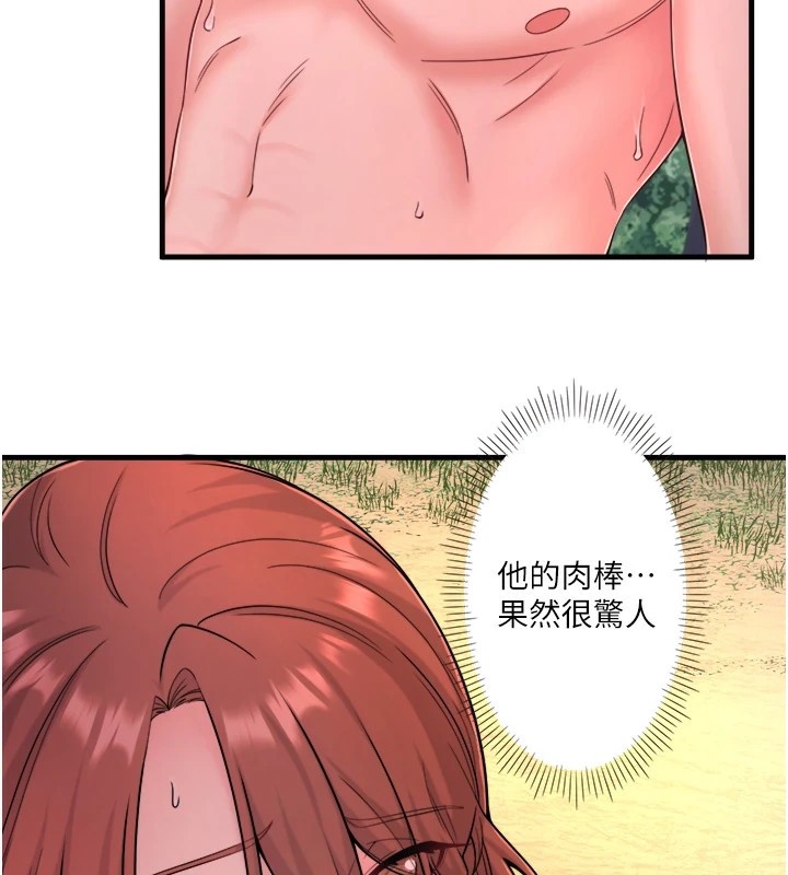 秘密溫泉:混湯旅館第14話-大膽愛撫的由美