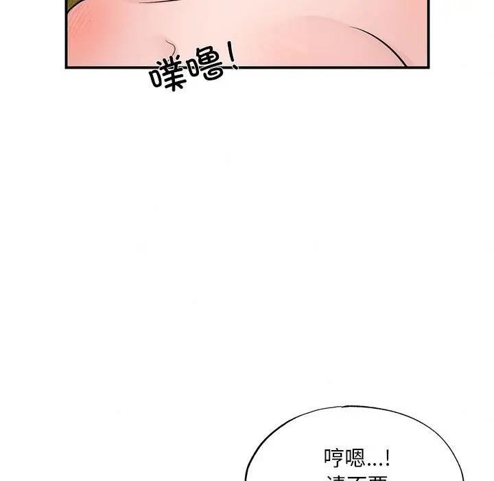 狂眼第46話