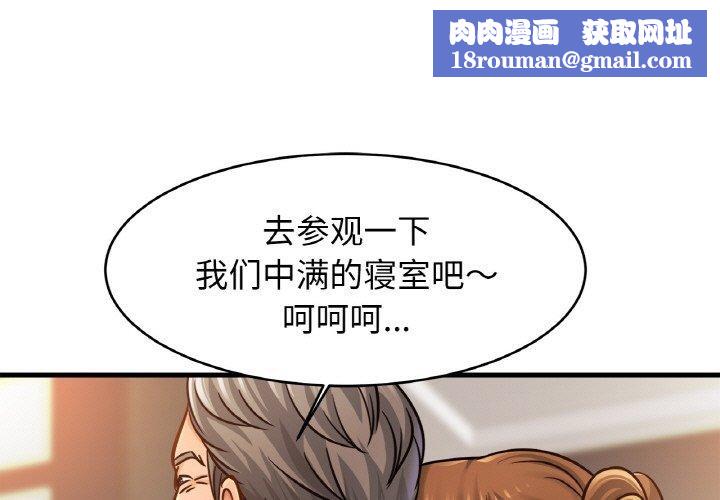 亲密一家人第65話