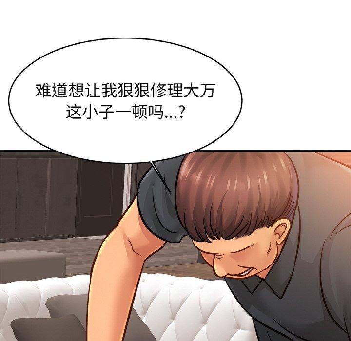 亲密一家人第65話