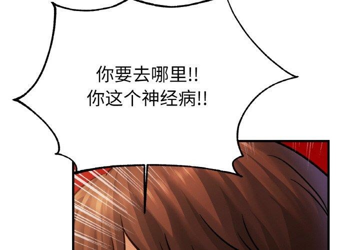 亲密一家人第65話