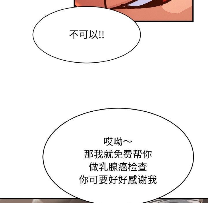 亲密一家人第65話