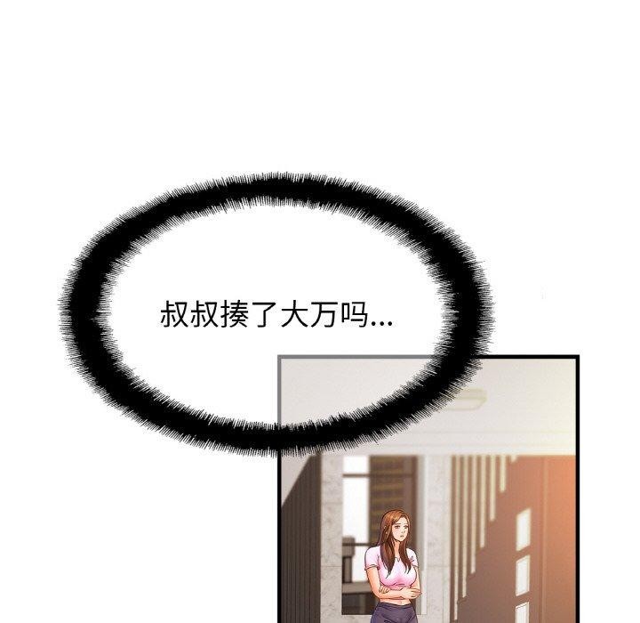 亲密一家人第65話