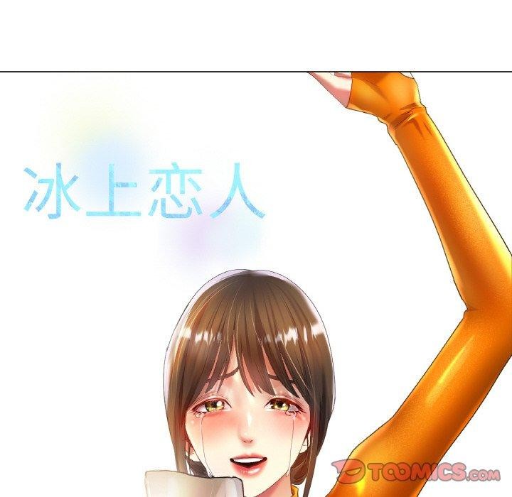 冰上恋人第57話