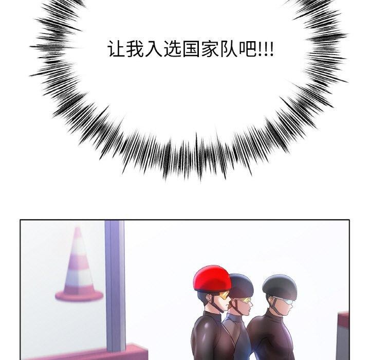 冰上恋人第57話