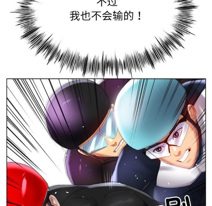 冰上恋人第57話