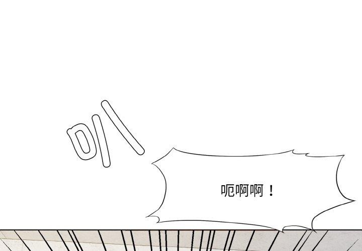 了不起的她第50話