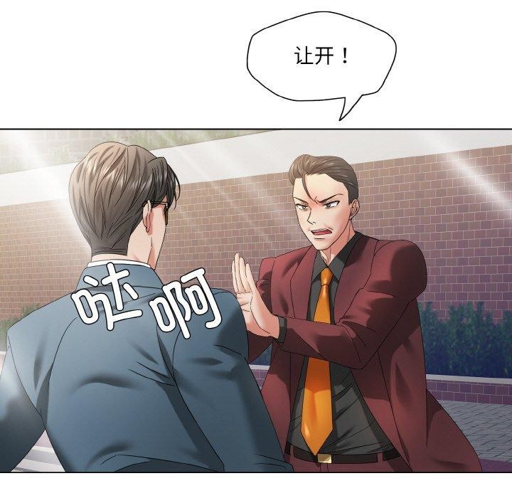 了不起的她第50話