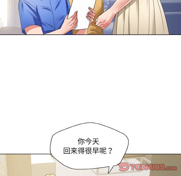 了不起的她第50話