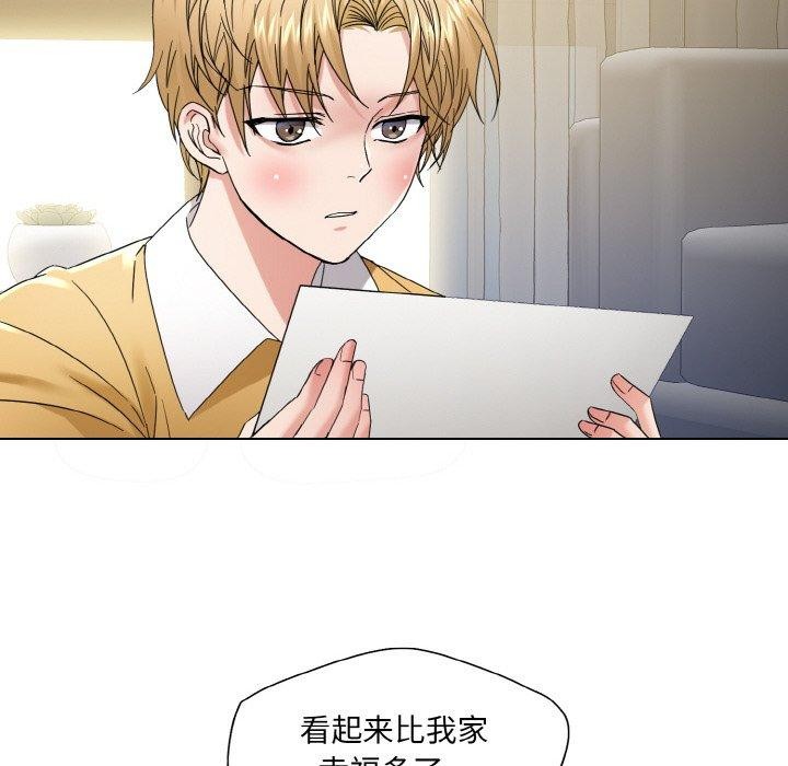 了不起的她第50話