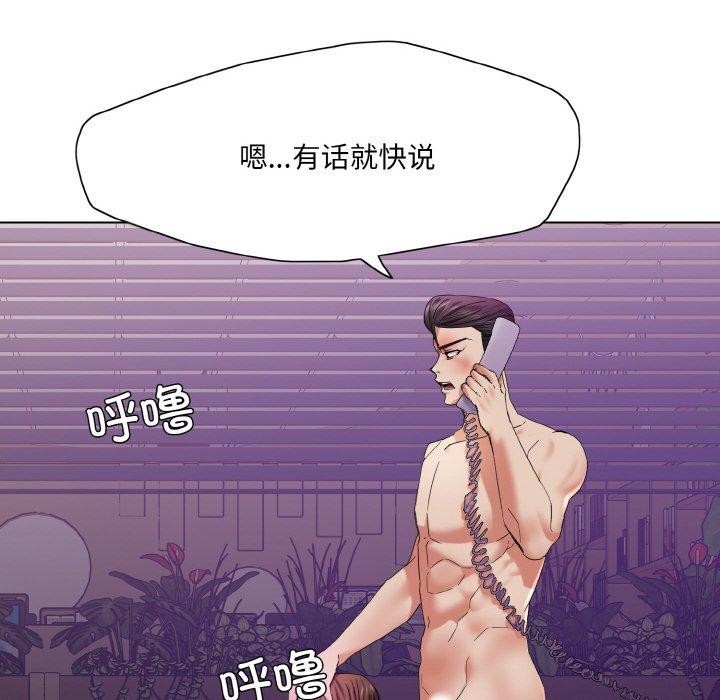 了不起的她第50話