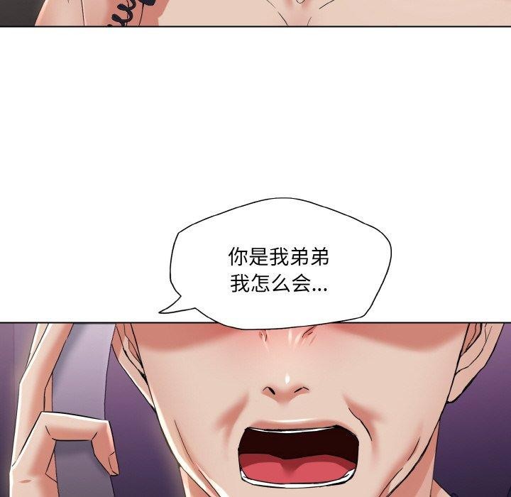 了不起的她第50話