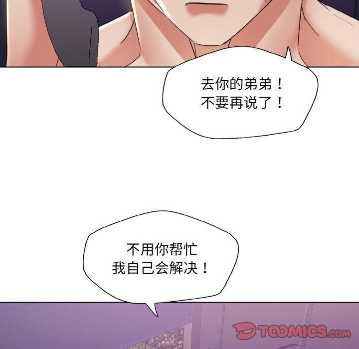 了不起的她第50話