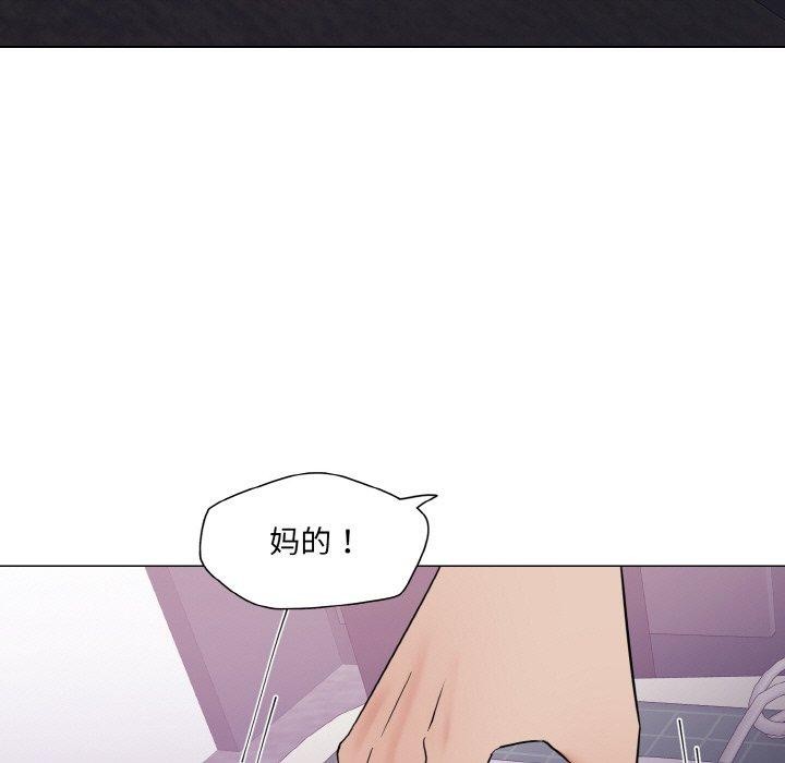 了不起的她第50話