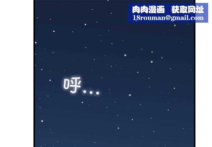 发小碰不得第52話