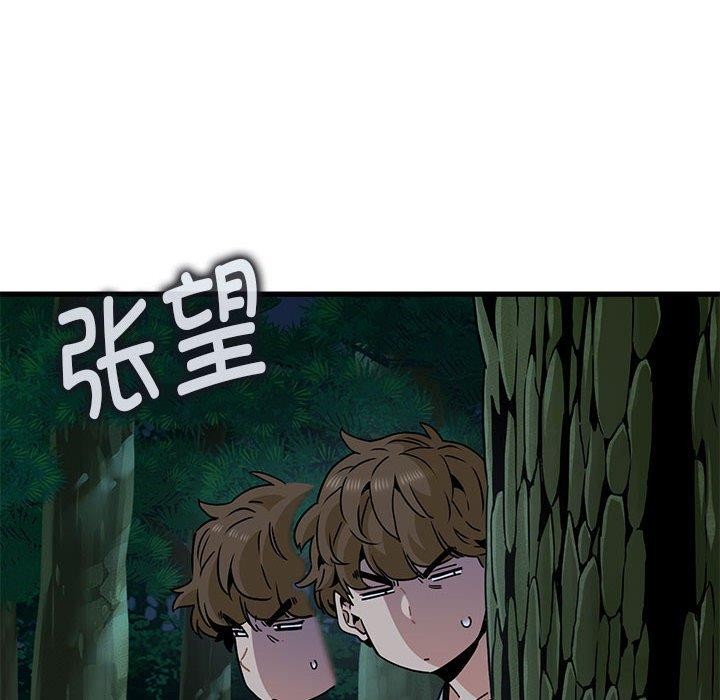 发小碰不得第52話