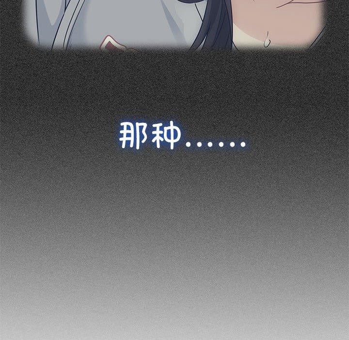 发小碰不得第52話