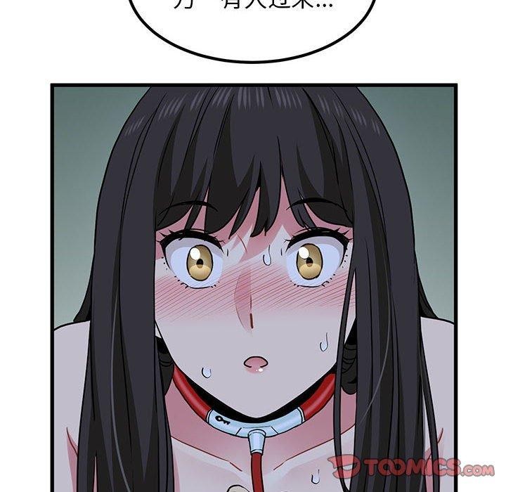 发小碰不得第52話