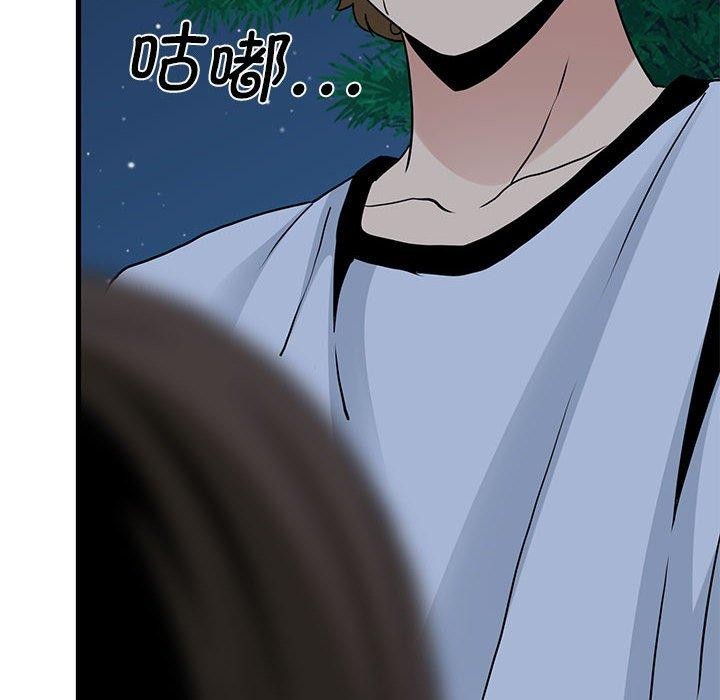 发小碰不得第52話