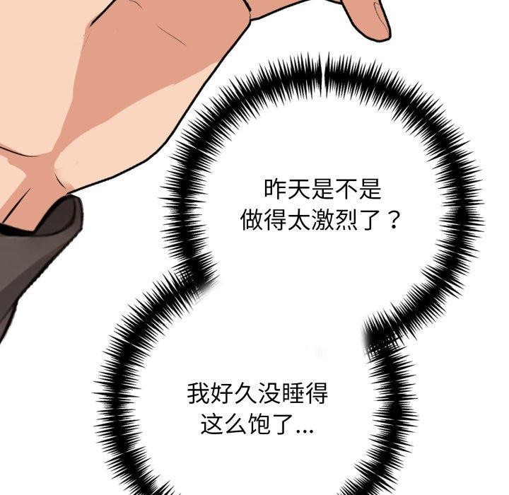 星爱别墅第15話