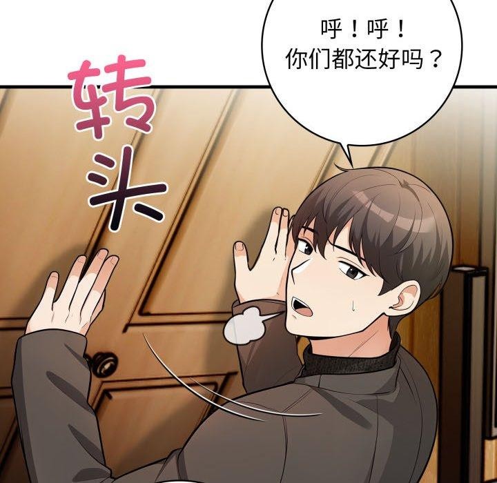 星爱别墅第15話