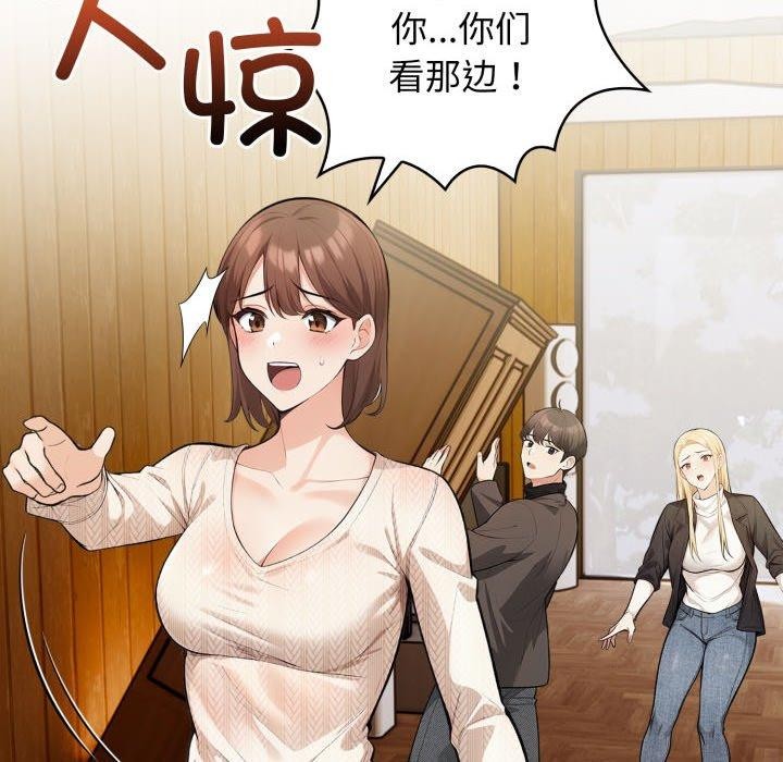 星爱别墅第15話