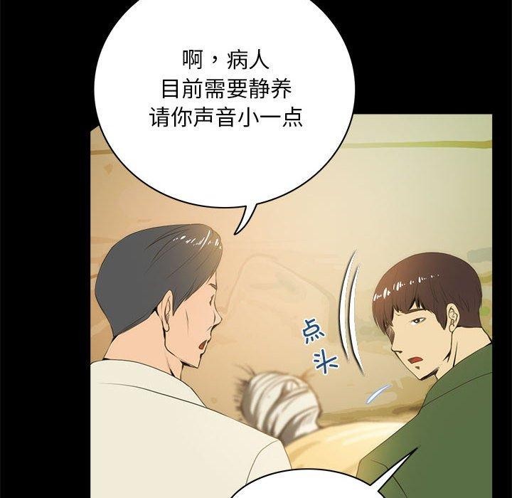 夜之花第21話