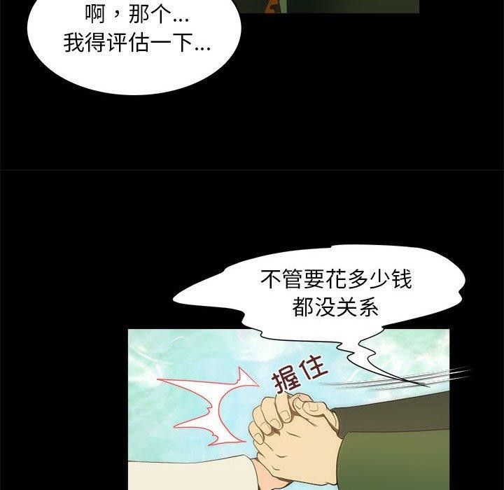 夜之花第21話