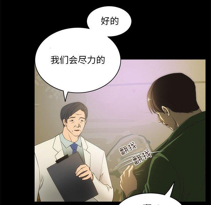 夜之花第21話
