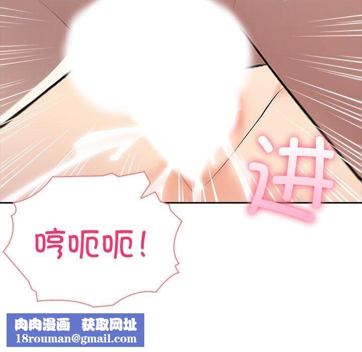 夫婦遊戲第11話