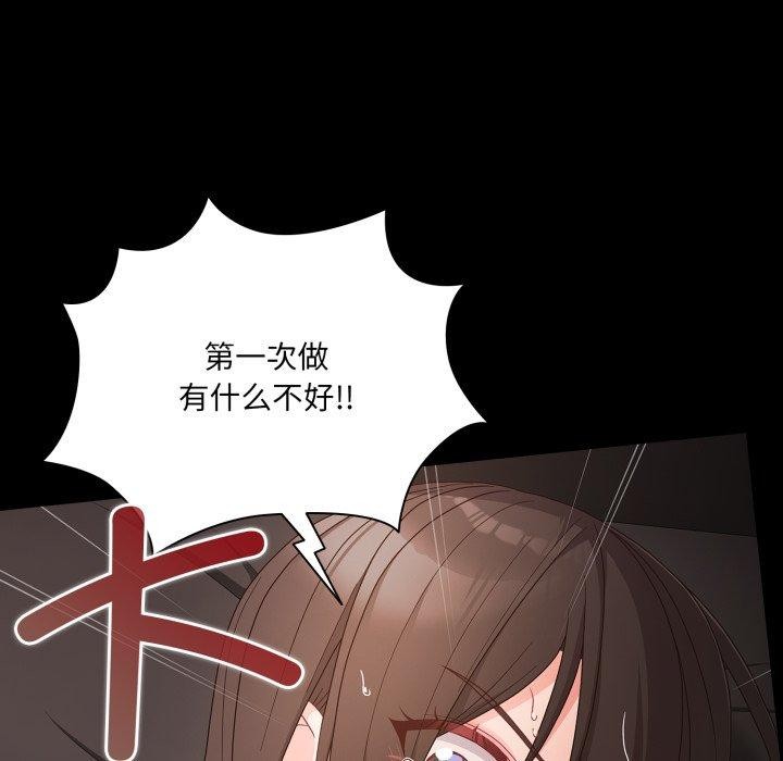 幸福來得太突然第7話