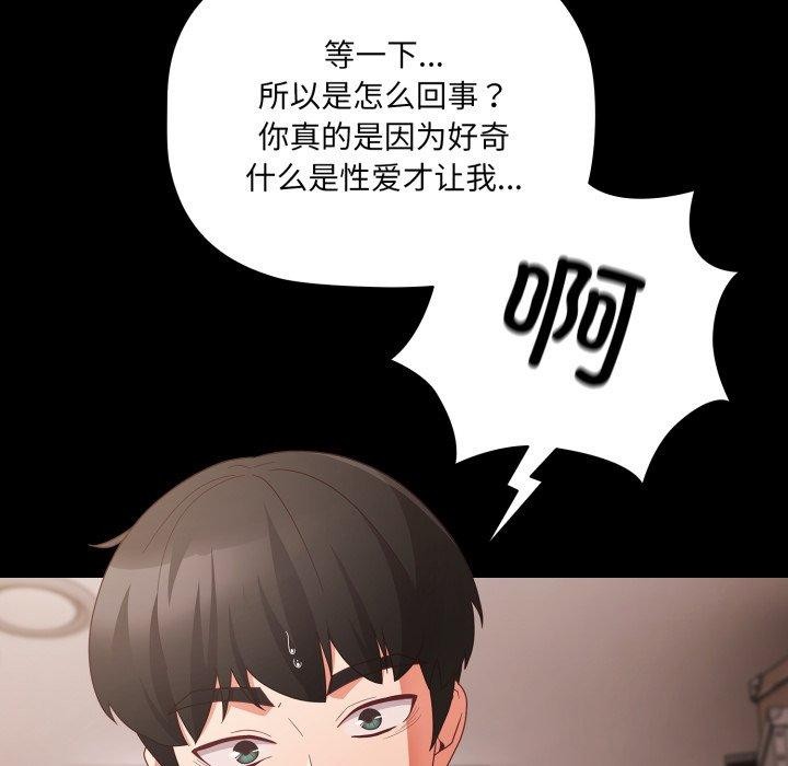 幸福來得太突然第7話