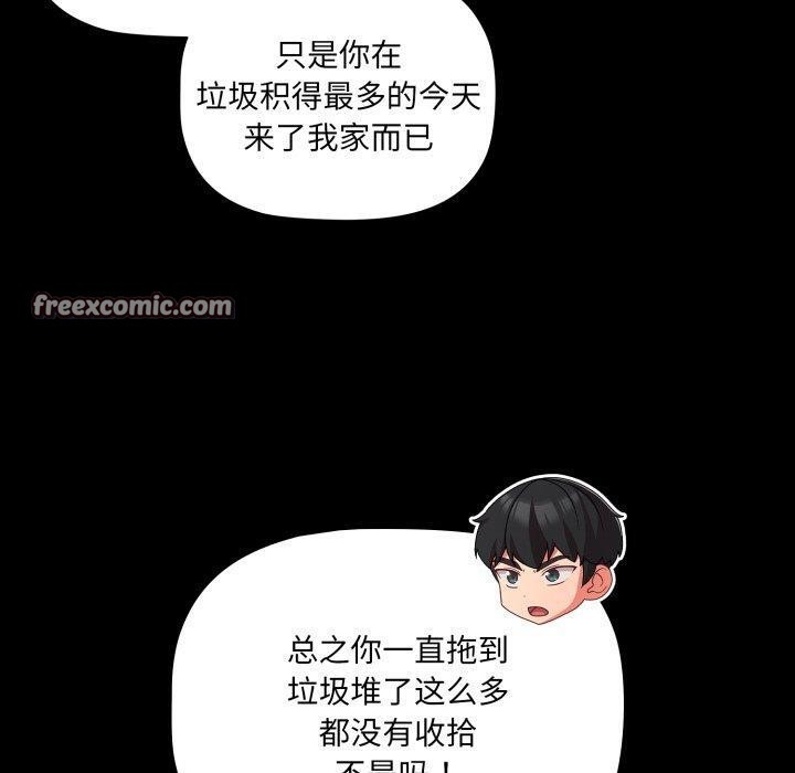 幸福来得太突然第7話