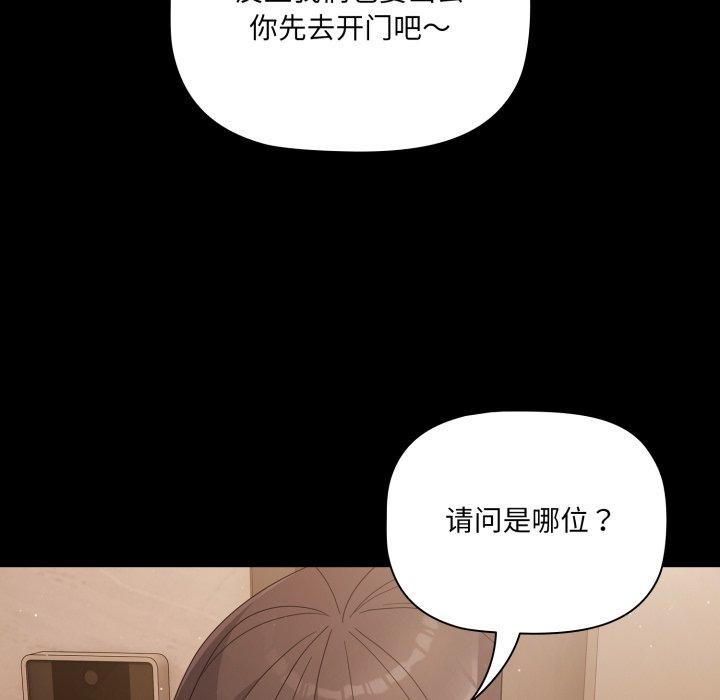 幸福来得太突然第7話