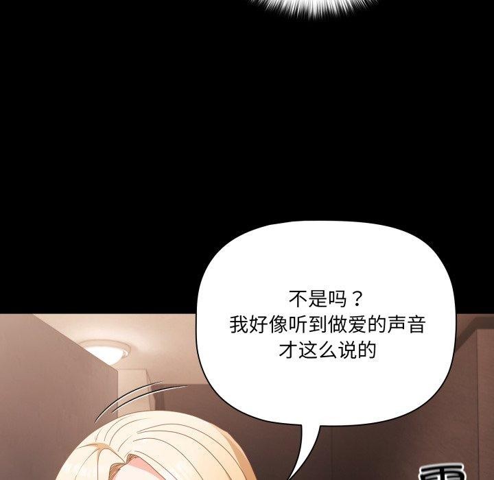 幸福来得太突然第7話