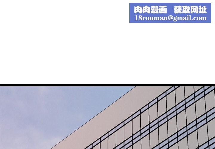 犬神的游戏第1话