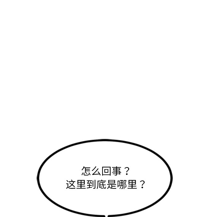 犬神的游戏第1话