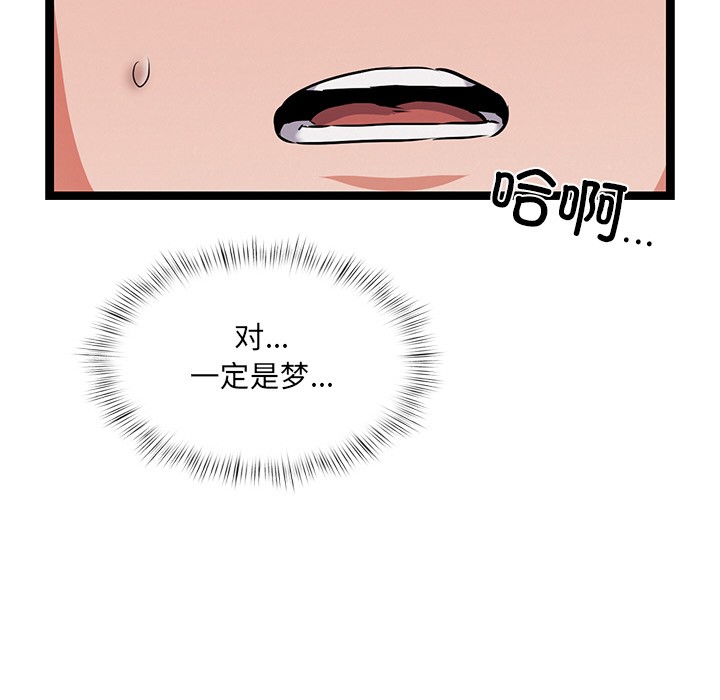 犬神的游戏第1话