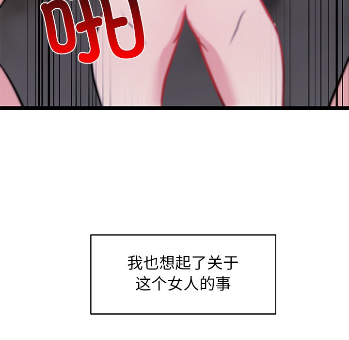 犬神的遊戲第1話