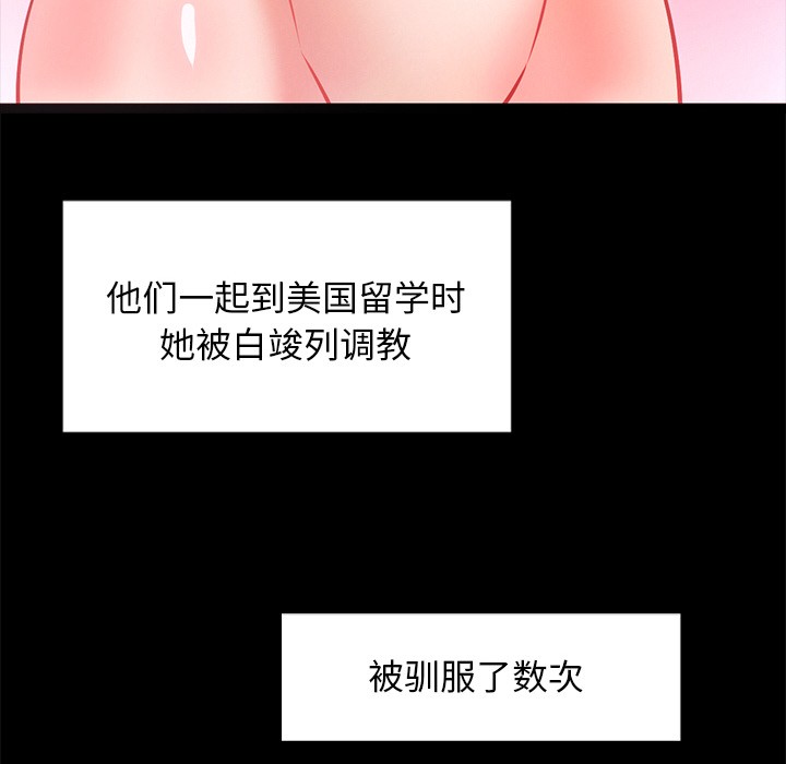 犬神的游戏第1话