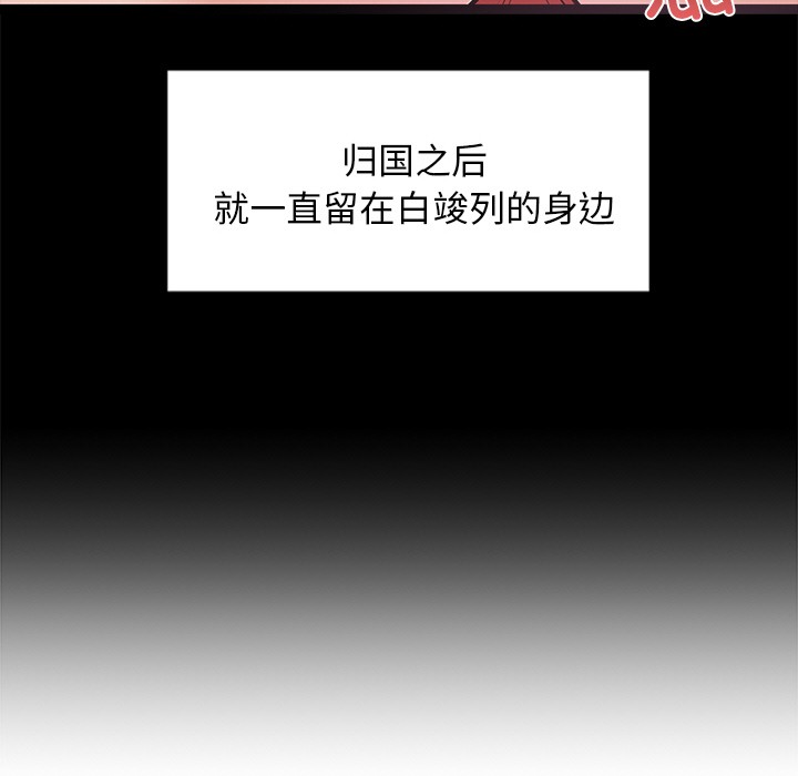 犬神的游戏第1话