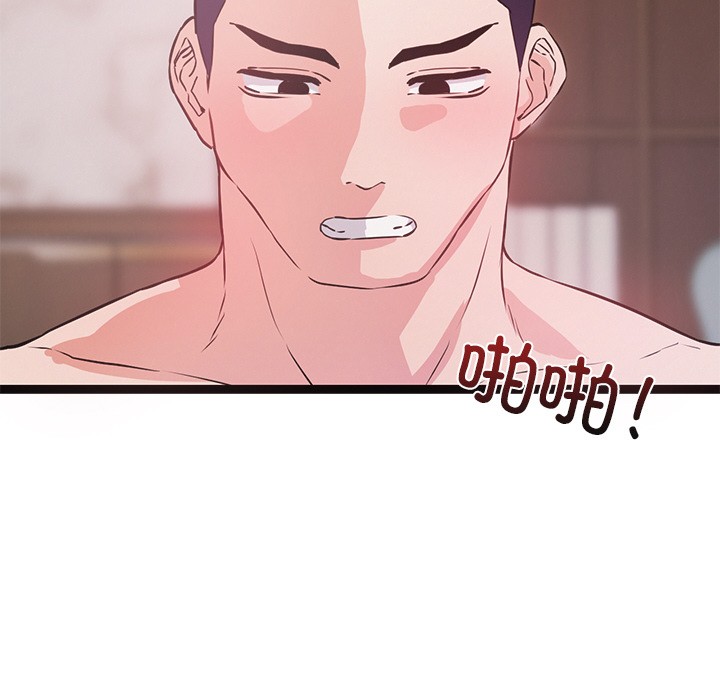 犬神的游戏第1话