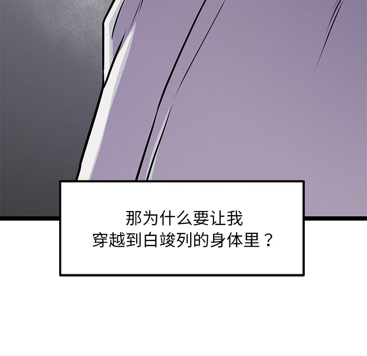 犬神的遊戲第2話